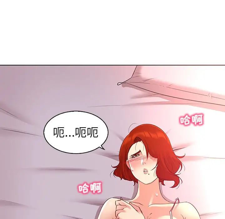 《我的老婆是模特》漫画最新章节第23话免费下拉式在线观看章节第【8】张图片