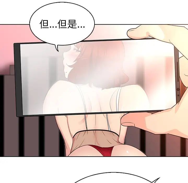 《我的老婆是模特》漫画最新章节第23话免费下拉式在线观看章节第【93】张图片