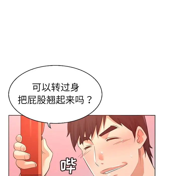 《我的老婆是模特》漫画最新章节第23话免费下拉式在线观看章节第【52】张图片