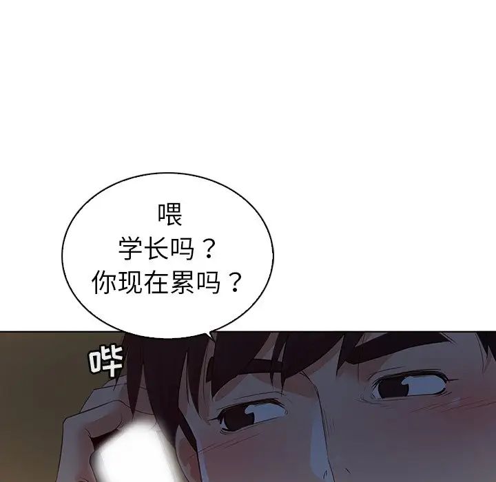 《我的老婆是模特》漫画最新章节第24话免费下拉式在线观看章节第【40】张图片