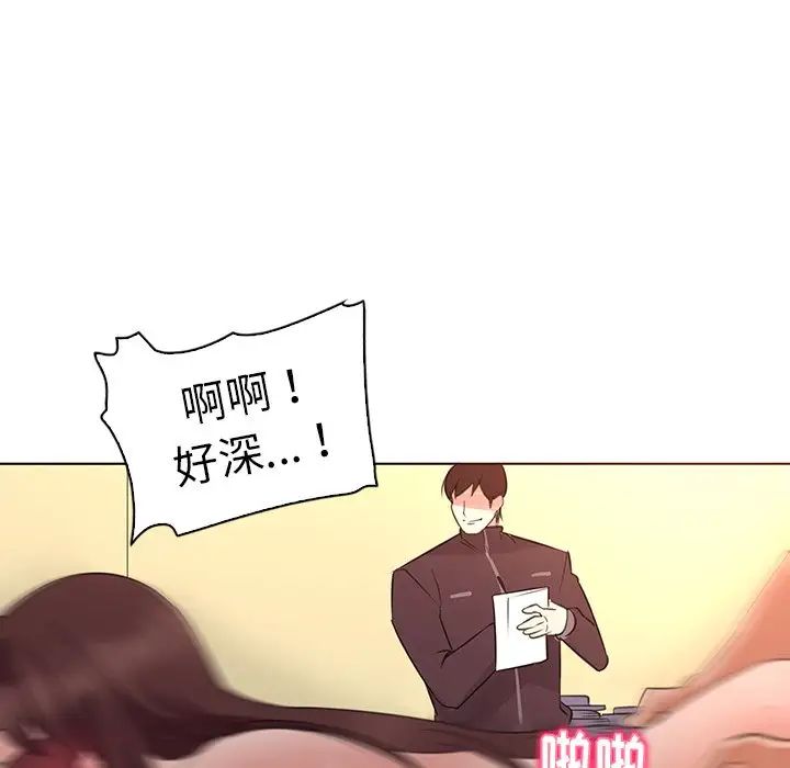 《我的老婆是模特》漫画最新章节第24话免费下拉式在线观看章节第【92】张图片