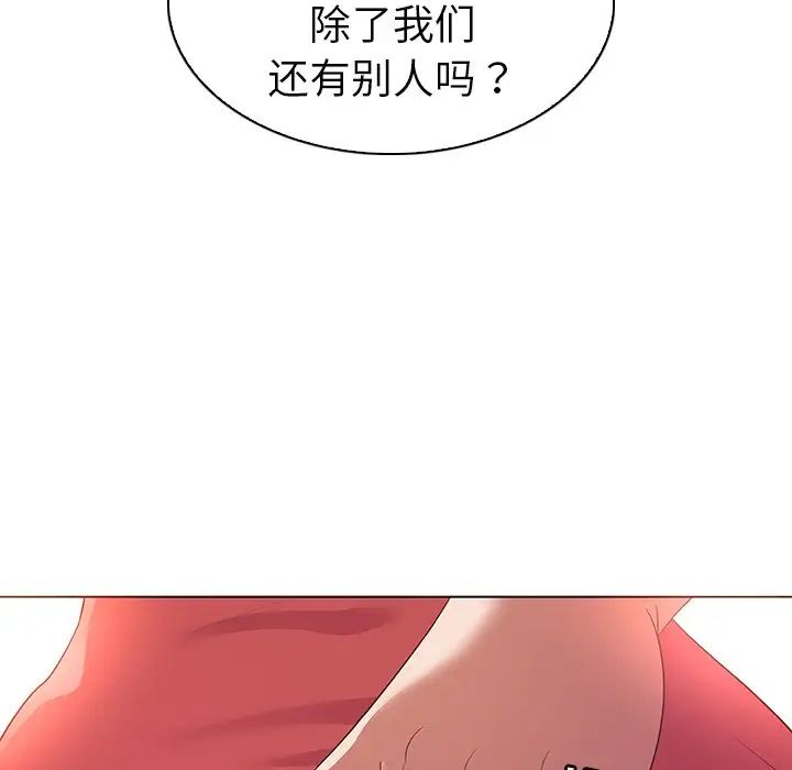 《我的老婆是模特》漫画最新章节第24话免费下拉式在线观看章节第【70】张图片