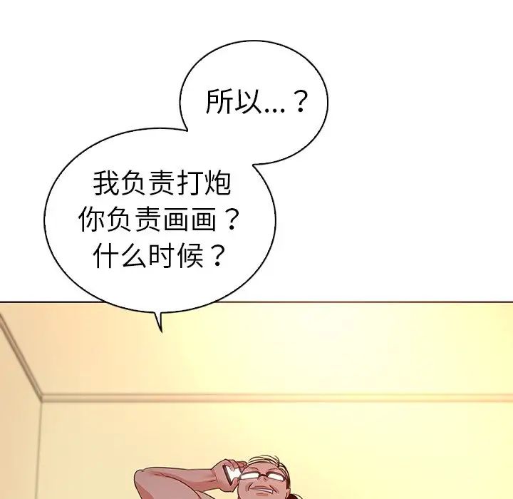 《我的老婆是模特》漫画最新章节第24话免费下拉式在线观看章节第【44】张图片