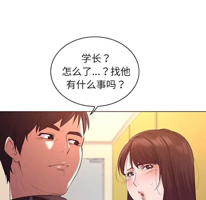 《我的老婆是模特》漫画最新章节第24话免费下拉式在线观看章节第【17】张图片