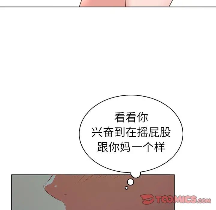 《我的老婆是模特》漫画最新章节第24话免费下拉式在线观看章节第【50】张图片