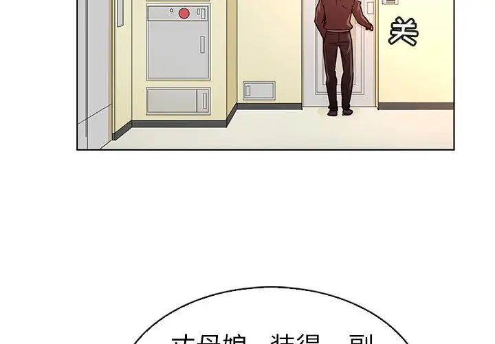 《我的老婆是模特》漫画最新章节第24话免费下拉式在线观看章节第【3】张图片