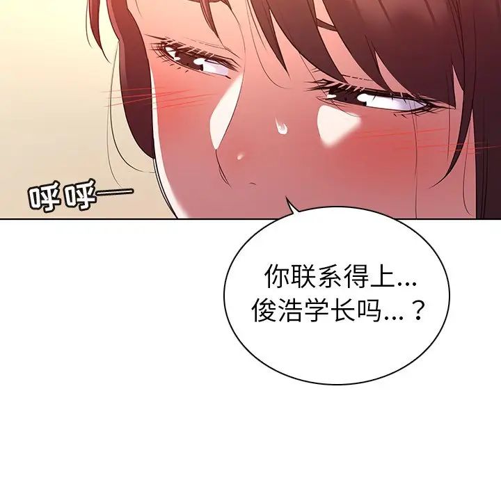 《我的老婆是模特》漫画最新章节第24话免费下拉式在线观看章节第【14】张图片