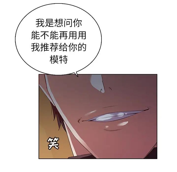 《我的老婆是模特》漫画最新章节第24话免费下拉式在线观看章节第【42】张图片