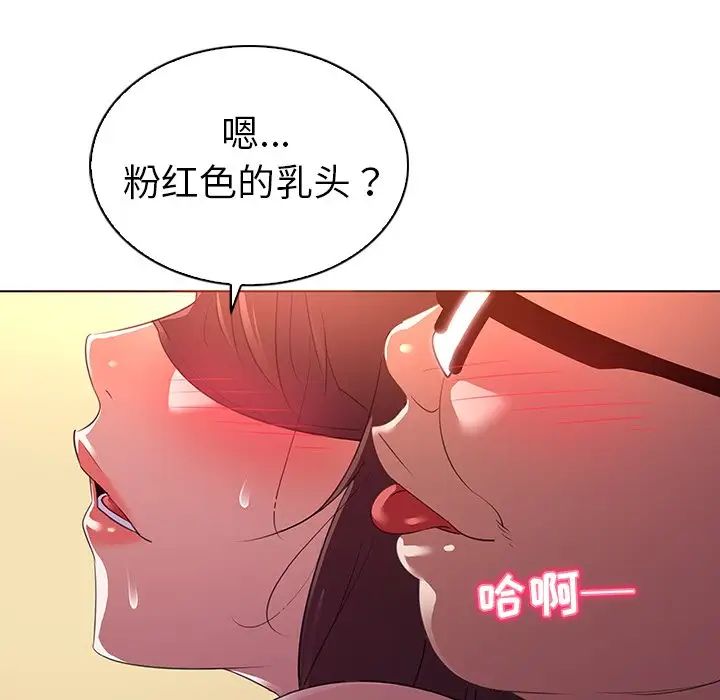 《我的老婆是模特》漫画最新章节第24话免费下拉式在线观看章节第【79】张图片