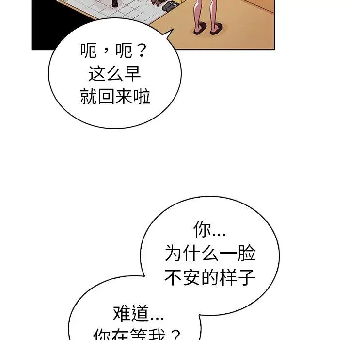 《我的老婆是模特》漫画最新章节第24话免费下拉式在线观看章节第【11】张图片