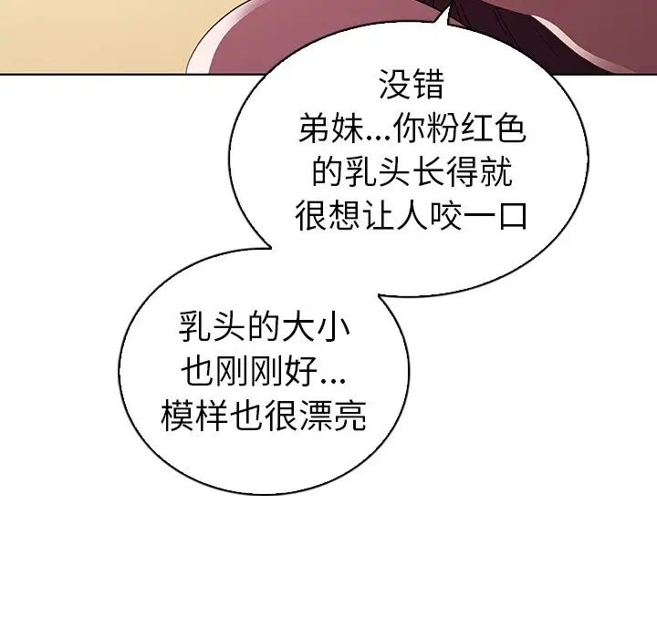 《我的老婆是模特》漫画最新章节第24话免费下拉式在线观看章节第【80】张图片