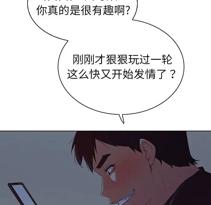 《我的老婆是模特》漫画最新章节第24话免费下拉式在线观看章节第【32】张图片