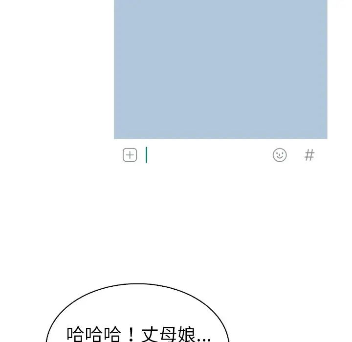 《我的老婆是模特》漫画最新章节第24话免费下拉式在线观看章节第【31】张图片