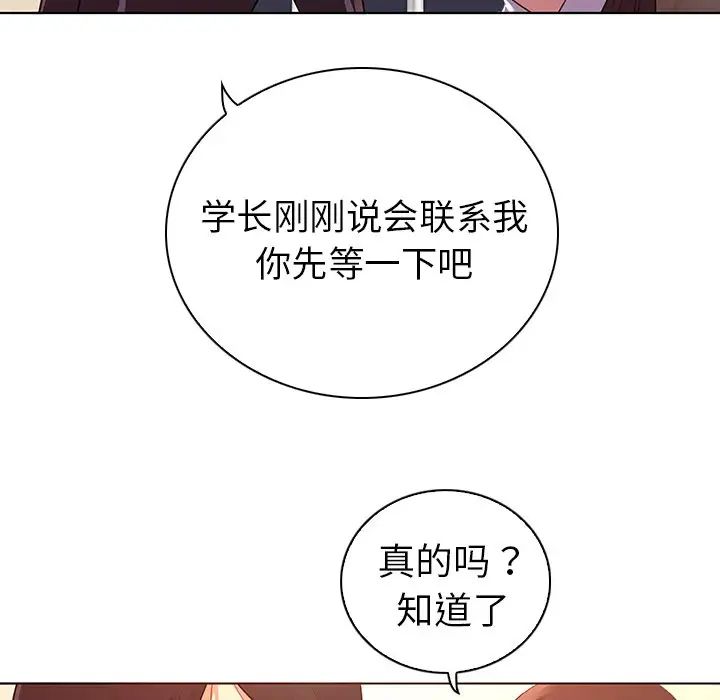 《我的老婆是模特》漫画最新章节第24话免费下拉式在线观看章节第【22】张图片