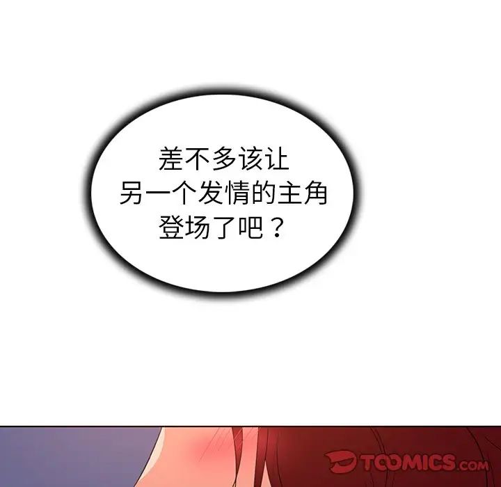 《我的老婆是模特》漫画最新章节第24话免费下拉式在线观看章节第【98】张图片