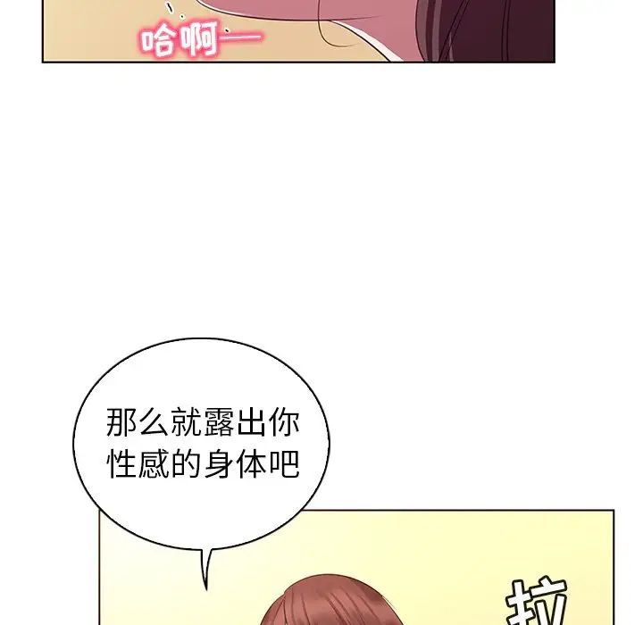 《我的老婆是模特》漫画最新章节第24话免费下拉式在线观看章节第【74】张图片