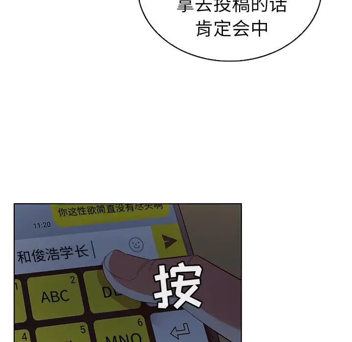 《我的老婆是模特》漫画最新章节第24话免费下拉式在线观看章节第【35】张图片