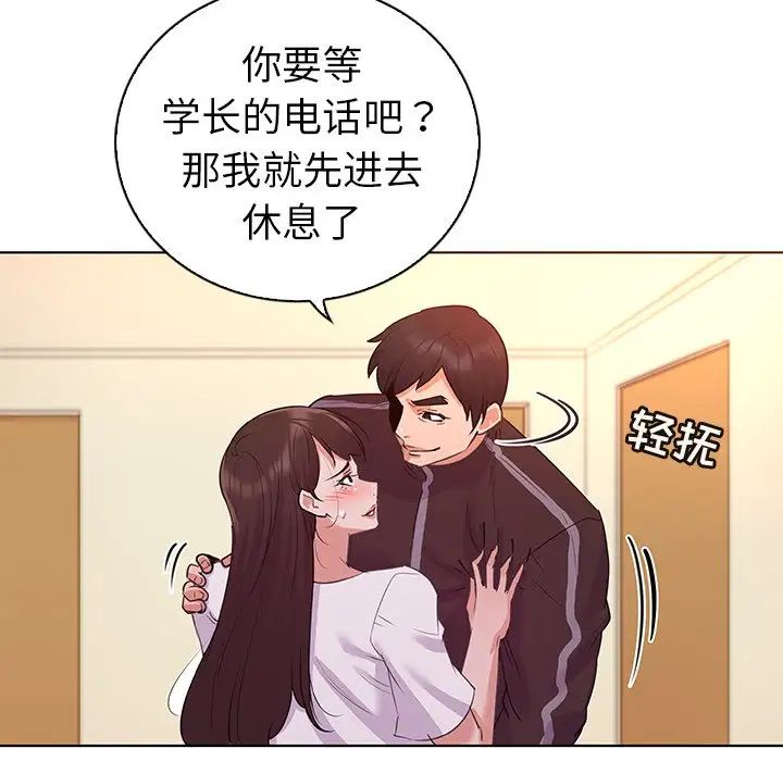 《我的老婆是模特》漫画最新章节第24话免费下拉式在线观看章节第【24】张图片