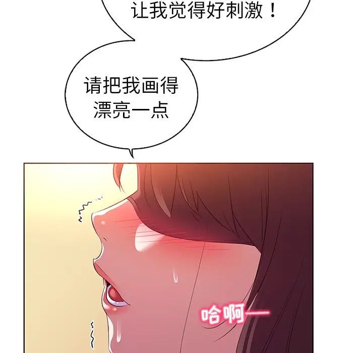 《我的老婆是模特》漫画最新章节第24话免费下拉式在线观看章节第【73】张图片