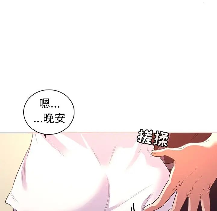 《我的老婆是模特》漫画最新章节第24话免费下拉式在线观看章节第【25】张图片