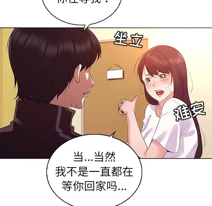 《我的老婆是模特》漫画最新章节第24话免费下拉式在线观看章节第【12】张图片