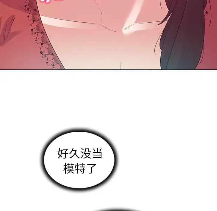 《我的老婆是模特》漫画最新章节第24话免费下拉式在线观看章节第【57】张图片