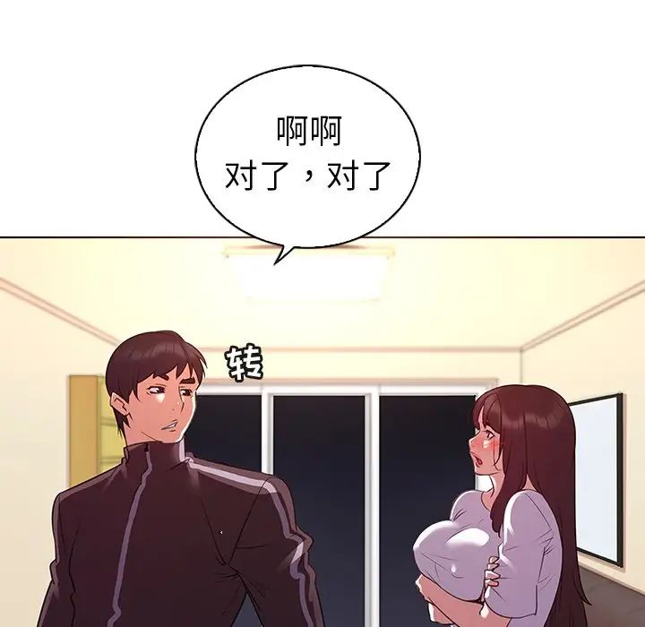 《我的老婆是模特》漫画最新章节第24话免费下拉式在线观看章节第【21】张图片