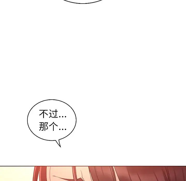 《我的老婆是模特》漫画最新章节第24话免费下拉式在线观看章节第【13】张图片