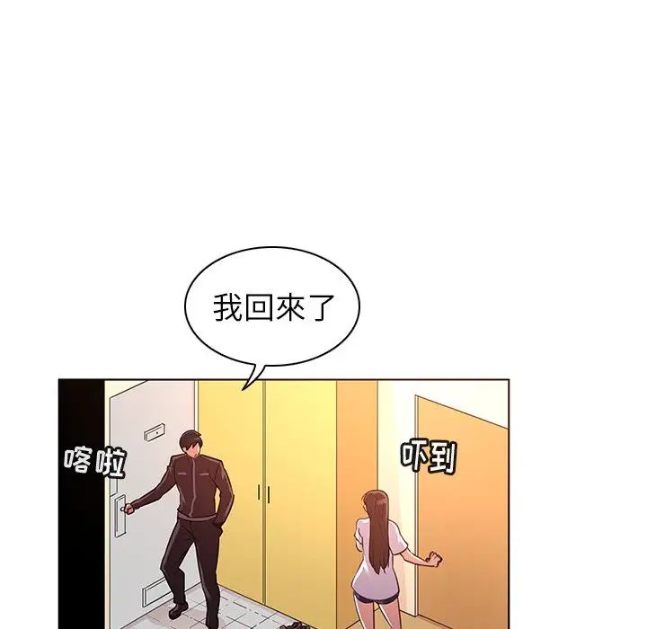 《我的老婆是模特》漫画最新章节第24话免费下拉式在线观看章节第【10】张图片