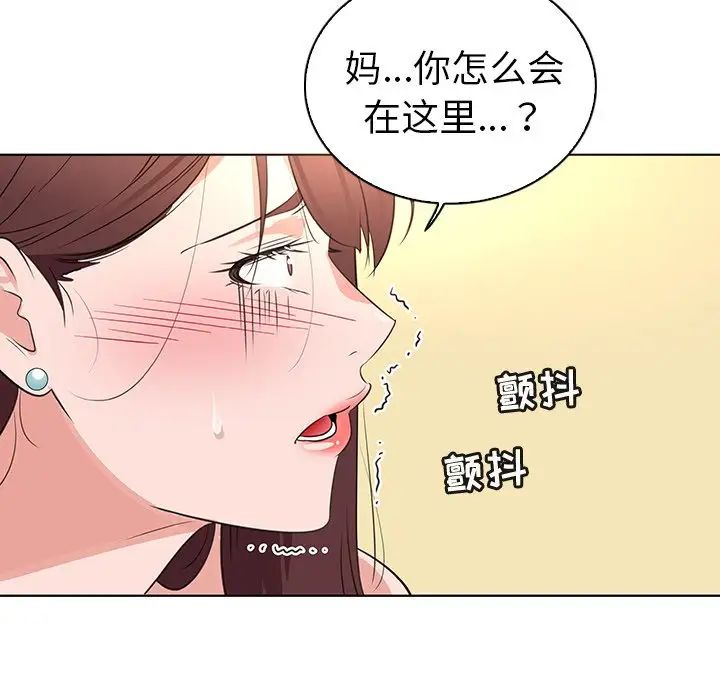 《我的老婆是模特》漫画最新章节第25话免费下拉式在线观看章节第【15】张图片