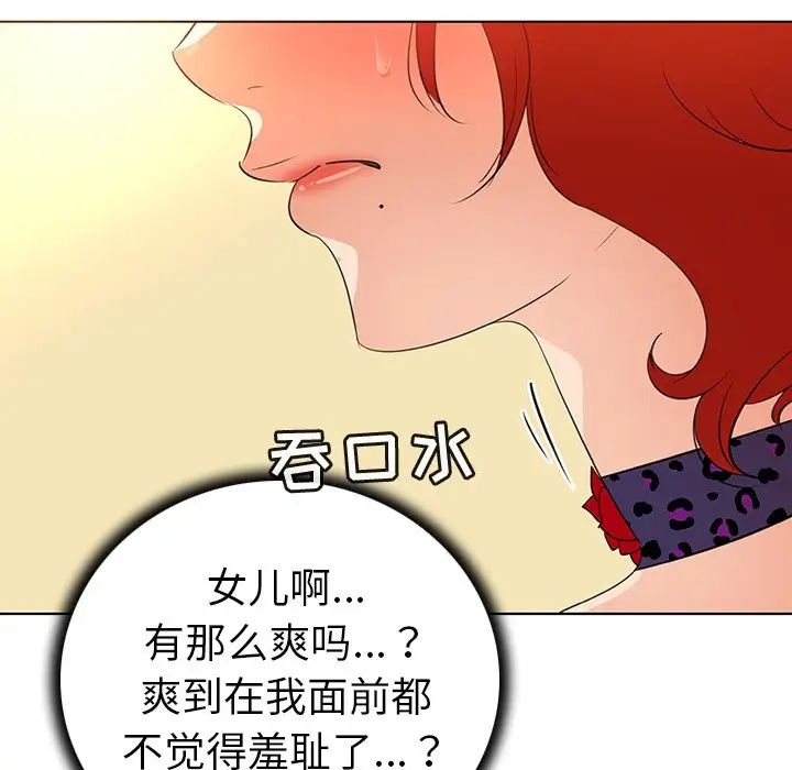 《我的老婆是模特》漫画最新章节第25话免费下拉式在线观看章节第【62】张图片