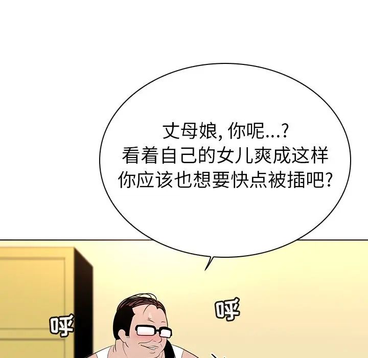 《我的老婆是模特》漫画最新章节第25话免费下拉式在线观看章节第【54】张图片