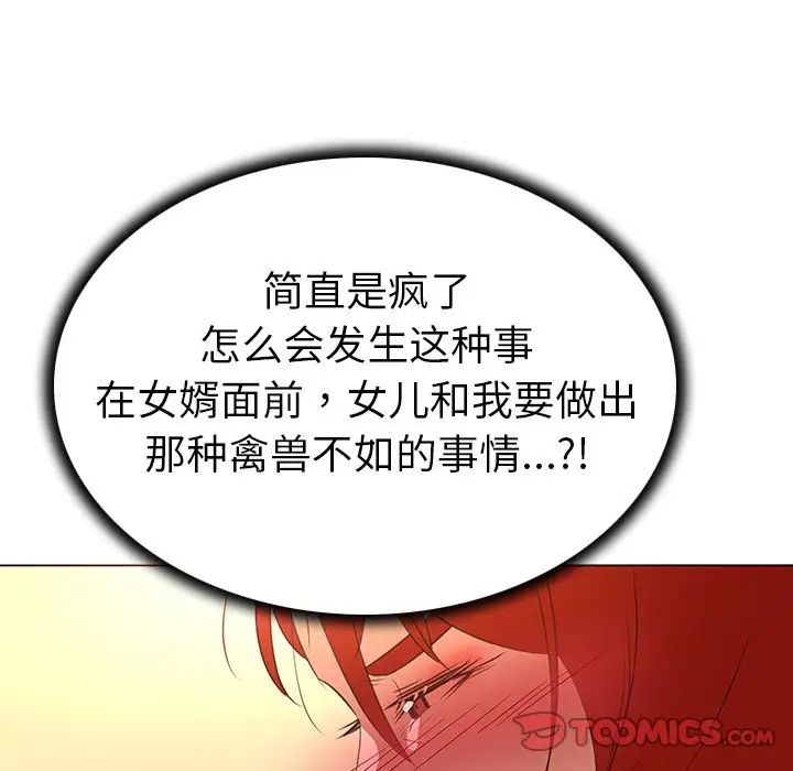 《我的老婆是模特》漫画最新章节第25话免费下拉式在线观看章节第【56】张图片