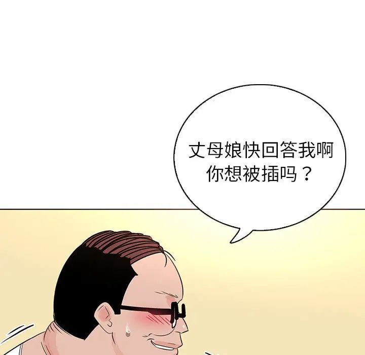 《我的老婆是模特》漫画最新章节第25话免费下拉式在线观看章节第【59】张图片