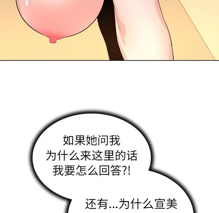 《我的老婆是模特》漫画最新章节第25话免费下拉式在线观看章节第【10】张图片