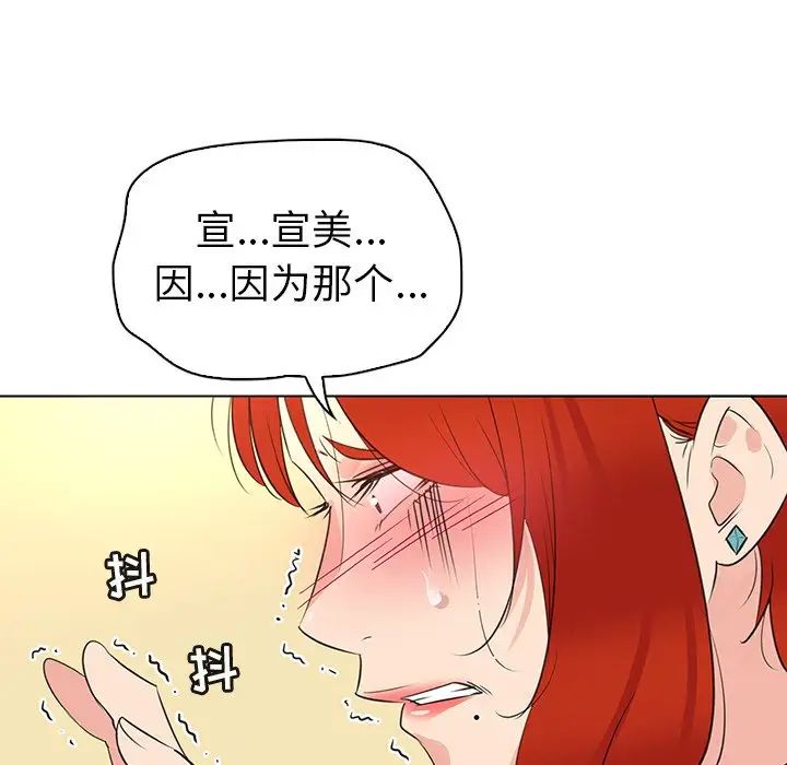 《我的老婆是模特》漫画最新章节第25话免费下拉式在线观看章节第【16】张图片