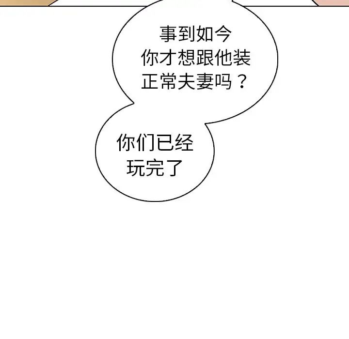 《我的老婆是模特》漫画最新章节第25话免费下拉式在线观看章节第【28】张图片