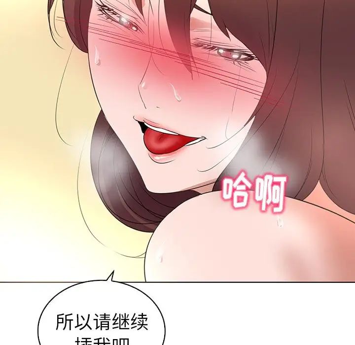 《我的老婆是模特》漫画最新章节第25话免费下拉式在线观看章节第【43】张图片