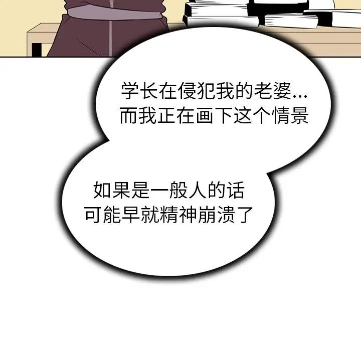 《我的老婆是模特》漫画最新章节第25话免费下拉式在线观看章节第【50】张图片