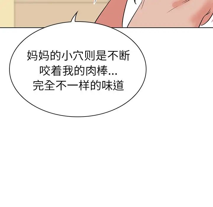 《我的老婆是模特》漫画最新章节第25话免费下拉式在线观看章节第【88】张图片