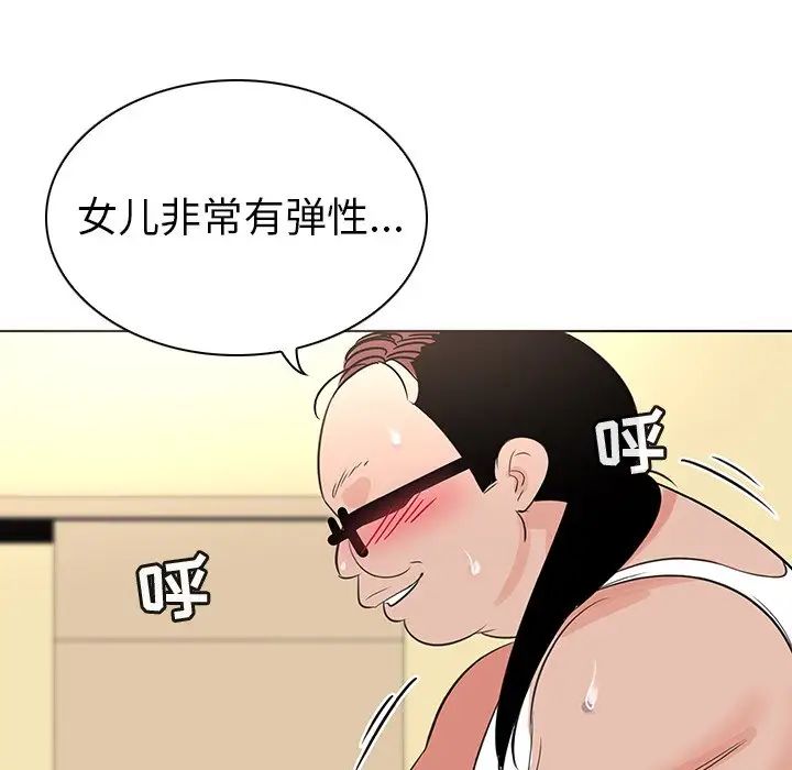 《我的老婆是模特》漫画最新章节第25话免费下拉式在线观看章节第【87】张图片