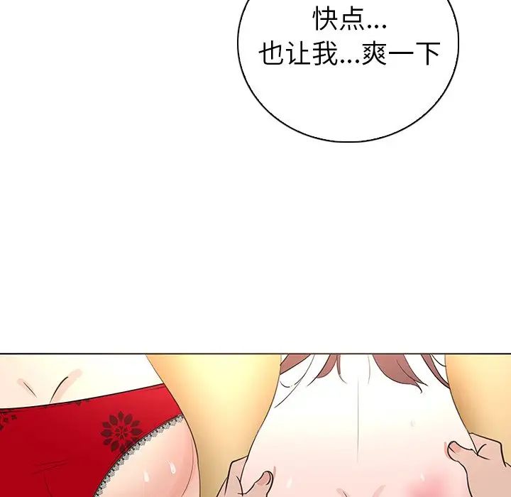 《我的老婆是模特》漫画最新章节第25话免费下拉式在线观看章节第【75】张图片