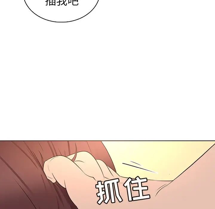 《我的老婆是模特》漫画最新章节第25话免费下拉式在线观看章节第【44】张图片