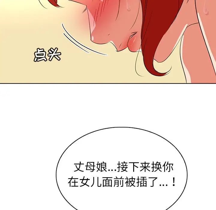 《我的老婆是模特》漫画最新章节第25话免费下拉式在线观看章节第【82】张图片