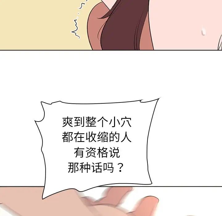 《我的老婆是模特》漫画最新章节第25话免费下拉式在线观看章节第【31】张图片