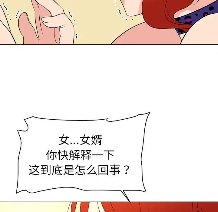 《我的老婆是模特》漫画最新章节第25话免费下拉式在线观看章节第【17】张图片