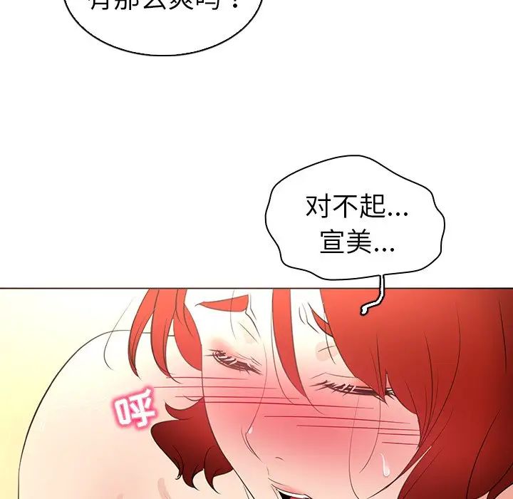 《我的老婆是模特》漫画最新章节第25话免费下拉式在线观看章节第【90】张图片