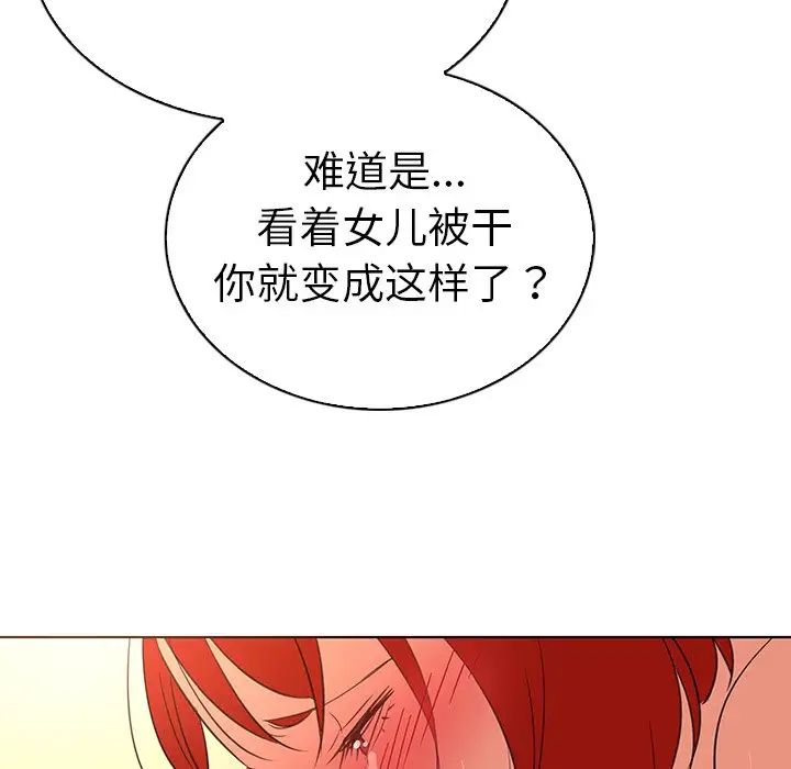 《我的老婆是模特》漫画最新章节第25话免费下拉式在线观看章节第【81】张图片