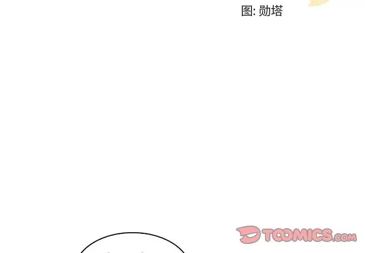 《我的老婆是模特》漫画最新章节第25话免费下拉式在线观看章节第【2】张图片