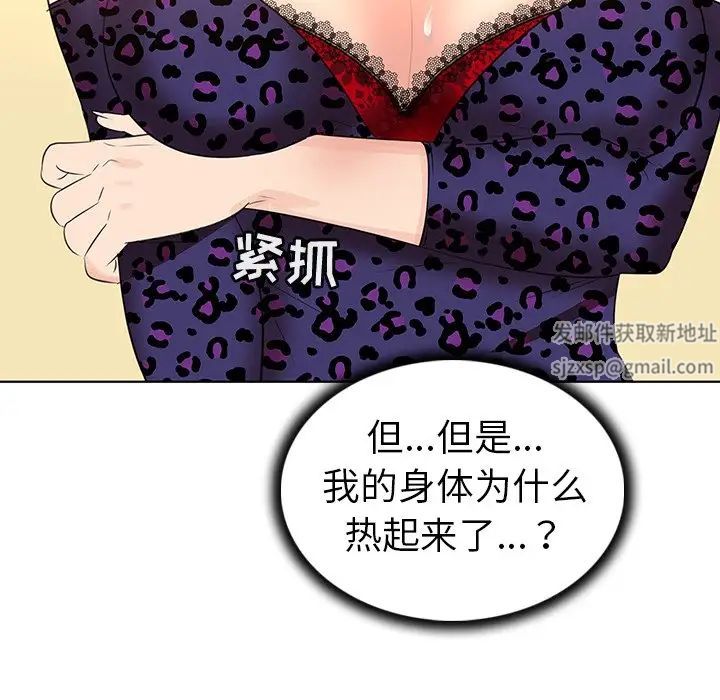 《我的老婆是模特》漫画最新章节第25话免费下拉式在线观看章节第【58】张图片